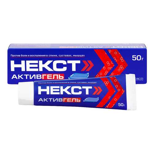 Некст Активгель гель для наружного применения 50 г в Фармаимпекс