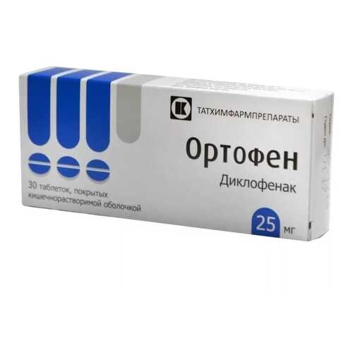 Ортофен таблетки кишечнораств. 25 мг 20 шт. в Фармаимпекс