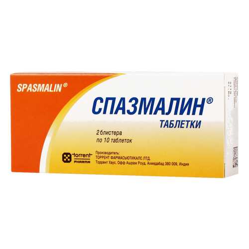 Спазмалин таблетки №20 в Фармаимпекс