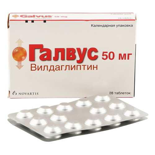 Галвус таблетки 50 мг 28 шт. в Фармаимпекс