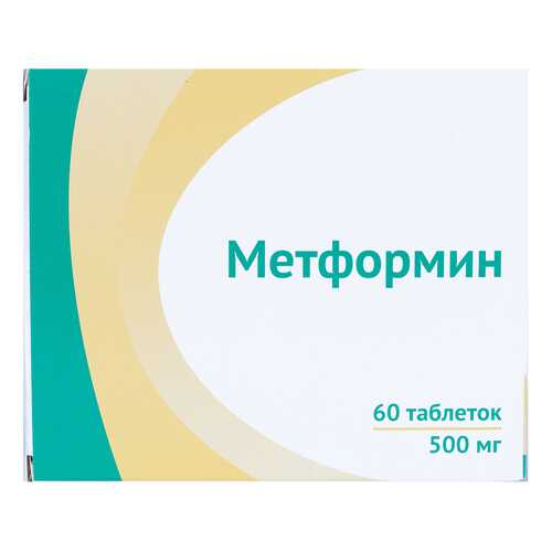 Метформин таблетки 500 мг 60 шт. в Фармаимпекс