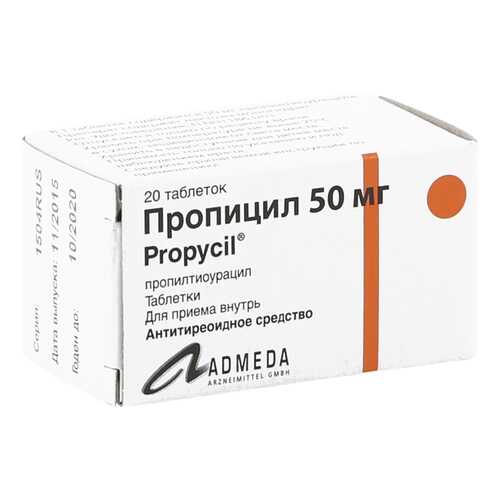 Пропицил таблетки 50 мг 20 шт. в Фармаимпекс