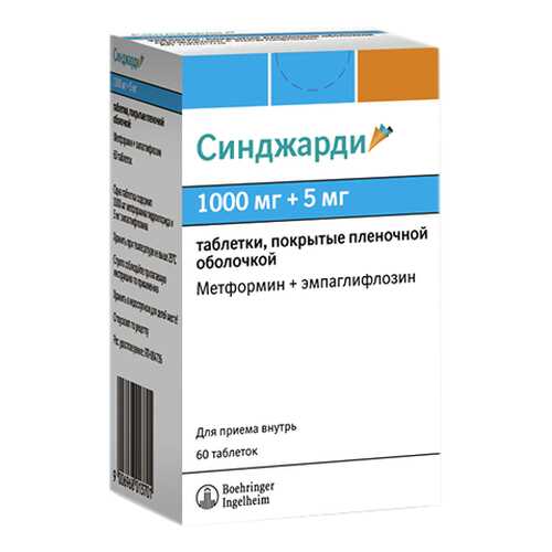 Синджарди таблетки, покрытые пленочной оболочкой 1000 мг+5 мг №60 в Фармаимпекс