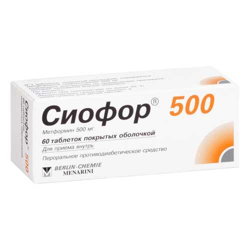 Сиофор 500 таблетки, покрытые пленочной оболочкой 500 мг №60 в Фармаимпекс