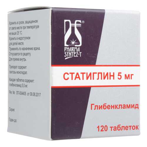 Статиглин таблетки 5 мг №120 банка в Фармаимпекс