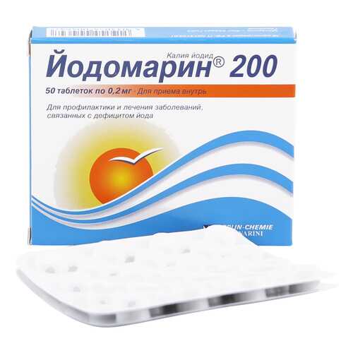 Йодомарин200 таблетки 200 мкг 50 шт. в Фармаимпекс