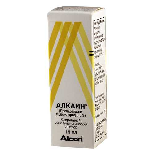 Алкаин капли 0,5 % 15 мл в Фармаимпекс