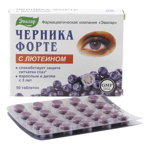 Черника-форте Эвалар с лютеином таблетки 0,25 г 50 шт. в Фармаимпекс