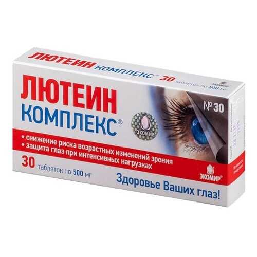 Лютеин-комплекс Bausch + Lomb таблетки 0,5 г 30 шт. в Фармаимпекс