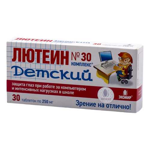 Лютеин-комплекс детский таблетки №30 в Фармаимпекс