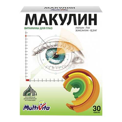 Макулин капсулы N30 в Фармаимпекс