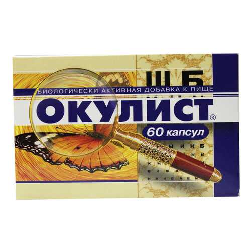 Окулист капсулы N60 в Фармаимпекс