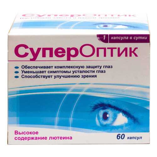 СуперОптик капсулы №60 в Фармаимпекс
