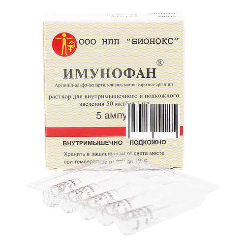 Имунофан раствор 45 мкг/мл 1 мл 5 шт. в Фармаимпекс