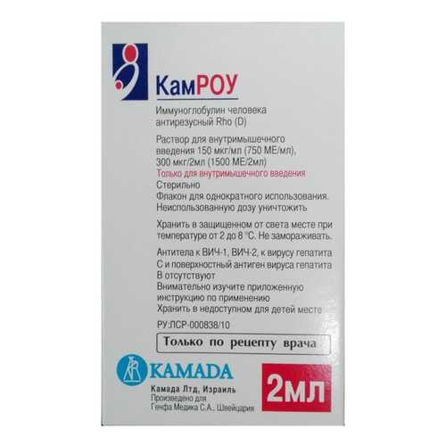 КамРОУ раствор для в/м введ. 750МЕ/мл фл. 2 мл №1 в Фармаимпекс
