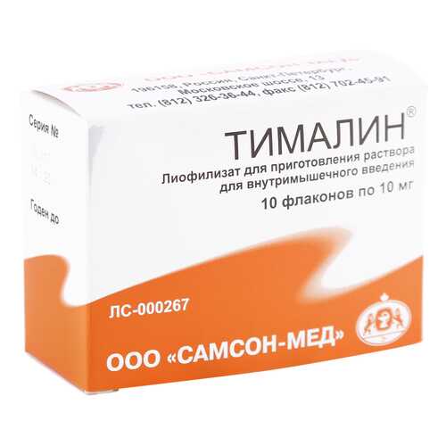 Тималин лиофилизат 10 мг 10 шт. в Фармаимпекс