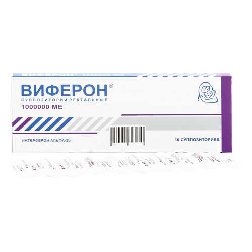 Виферон суппозитории ректальные 1 млн ЕД 10 шт. в Фармаимпекс