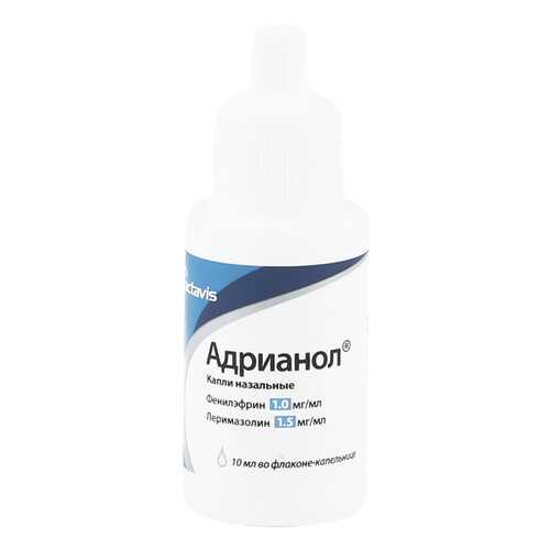 Адрианол капли 10 мл Actavis в Фармаимпекс