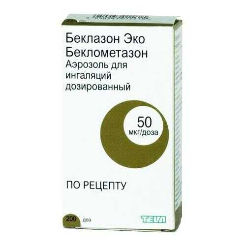 Беклазон Эко аэрозоль для ингаляций 50 мкг/доза 200 доз в Фармаимпекс