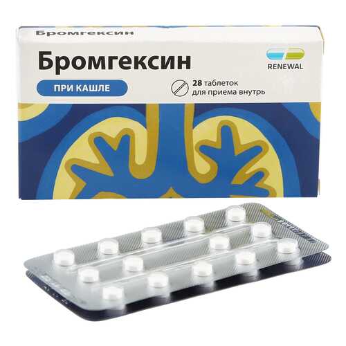 Бромгексин таблетки 8 мг 28 шт. в Фармаимпекс