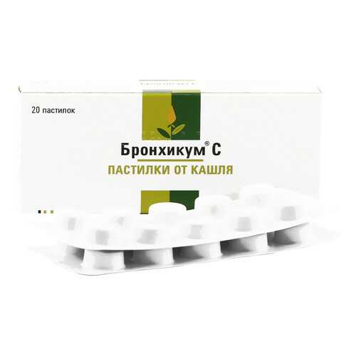 Бронхикум С пастилки 20 шт. в Фармаимпекс