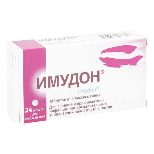 Имудон таблетки для рассасывания 24 шт. в Фармаимпекс