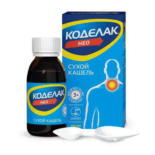 Коделак Нео сироп 1,5 мг/мл 100 мл в Фармаимпекс