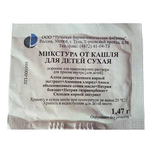 Микстура от кашля для детей сухая пор. для приг. раствора для приема внутрь1,47 г пак.№1 в Фармаимпекс