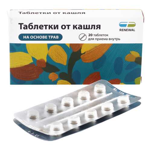 Таблетки от кашля таблетки 20 шт. Обновление в Фармаимпекс