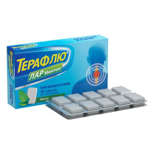 ТераФлю ЛАР таблетки для рассасывания со вкусом ментола 20 шт. в Фармаимпекс