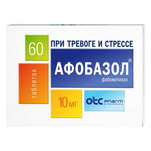 Афобазол таблетки 10 мг 60 шт. в Фармаимпекс