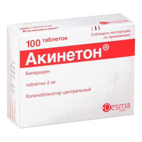 Акинетон таблетки 2 мг 100 шт. в Фармаимпекс