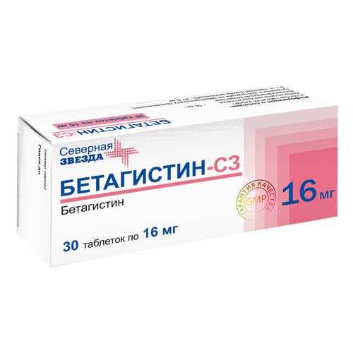 Бетагистин-СЗ таблетки 16 мг 30 шт. в Фармаимпекс
