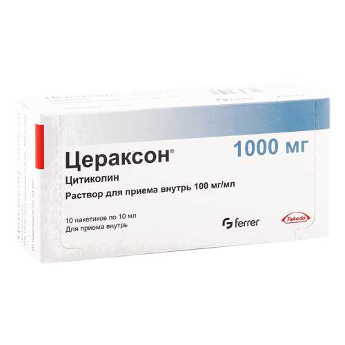 Цераксон раствор 100 мг/мл 10 мл 10 шт. в Фармаимпекс