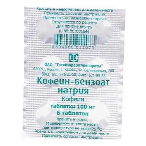 Кофеин-бензоат натрия таблетки 100 мг 10 шт. в Фармаимпекс