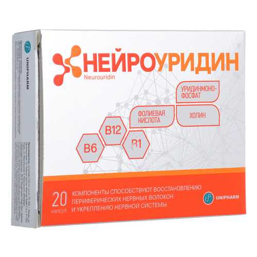 Нейроуридин капсулы 547 мг №20 в Фармаимпекс