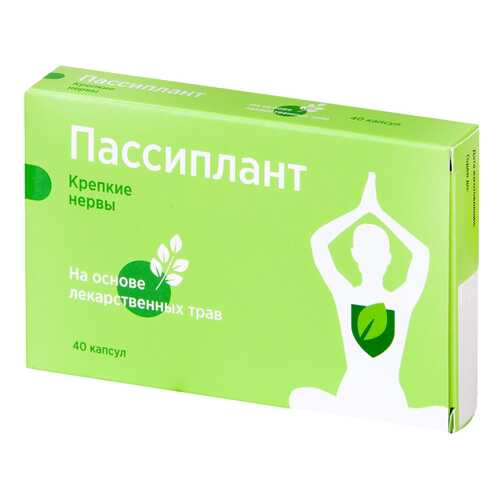 Пассиплант PL капсулы 40 шт. в Фармаимпекс