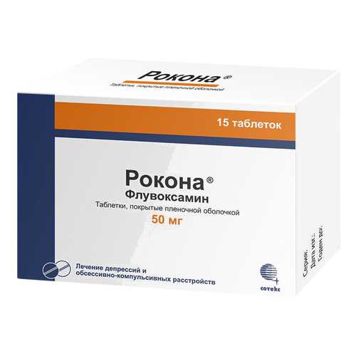Рокона таблетки, покрытые пленочной оболочкой 50 мг №15 в Фармаимпекс