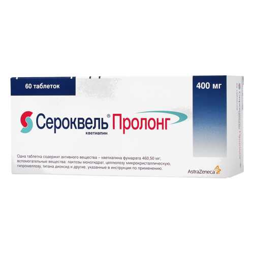 Сероквель Пролонг таблетки, покрытые пленочной оболочкой пролонг. 400 мг 60 шт. в Фармаимпекс
