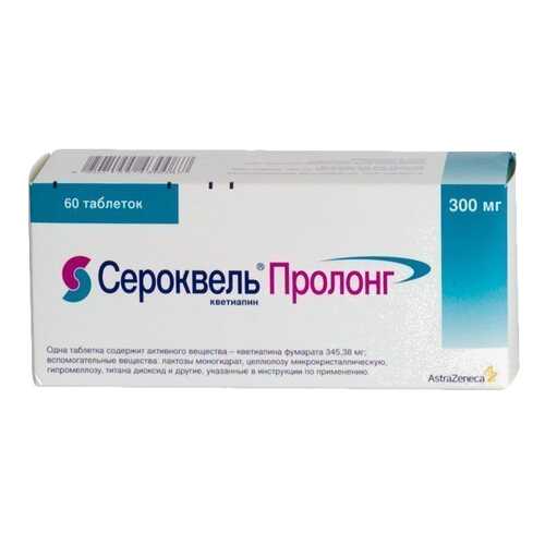 Сероквель Пролонг таблетки прол.дейст.п.п.о. 300 мг №60 в Фармаимпекс