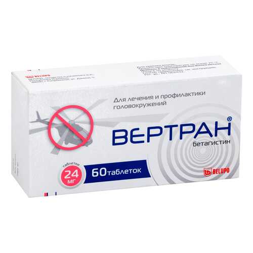 Вертран таблетки 24 мг №60 в Фармаимпекс