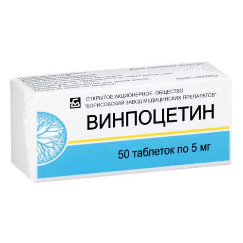 Винпоцетин таблетки 5 мг 50 шт. Борисовский ЗМП в Фармаимпекс