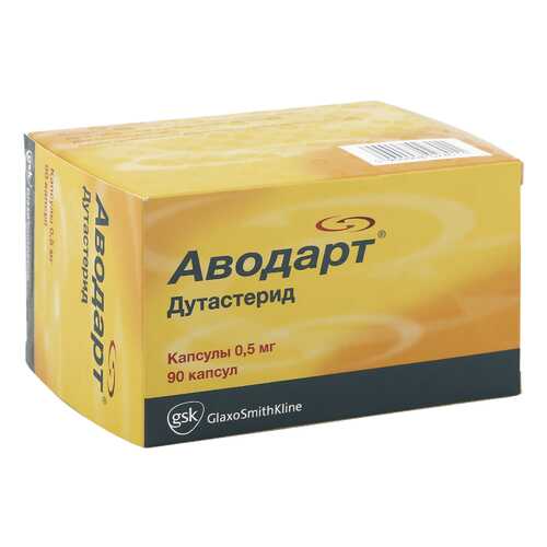 Аводарт капсулы 0,5 мг 90 шт. в Фармаимпекс