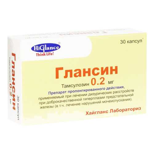 Глансин капсулы с модиф высвоб.0,2 мг 30 шт. в Фармаимпекс