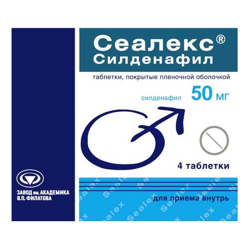 Сеалекс Силденафил таблетки, покрытые пленочной оболочкой 50 мг 4 шт. в Фармаимпекс