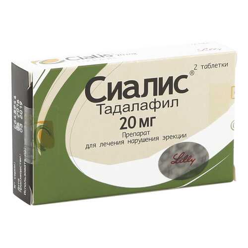 Сиалис таблетки 20 мг 2 шт. в Фармаимпекс