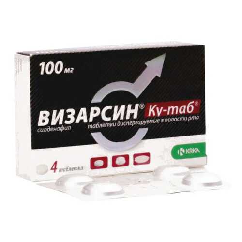 Визарсин Ку-таб таблетки диспергир.100 мг №4 в Фармаимпекс