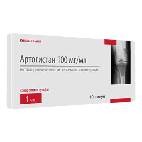 Артогистан раствор для в/м введ.100 мг/мл 1 мл №10 в Фармаимпекс