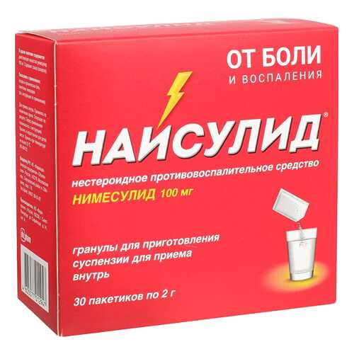Найсулид гран. для приг.сусп. для приема внутрь 100 мг пак.2 г №30 в Фармаимпекс