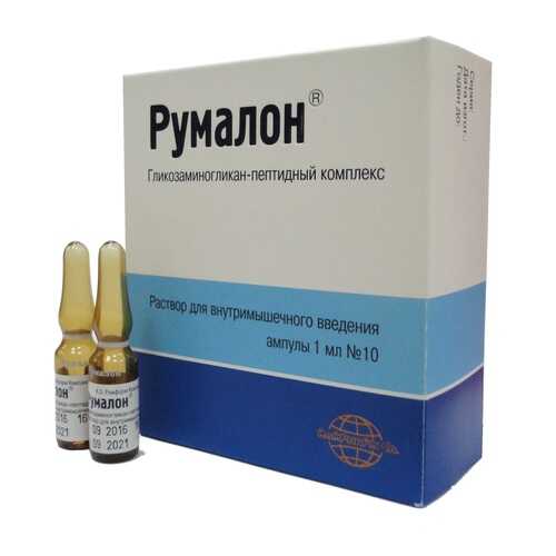 Румалон раствор 1 мл 10 шт. в Фармаимпекс
